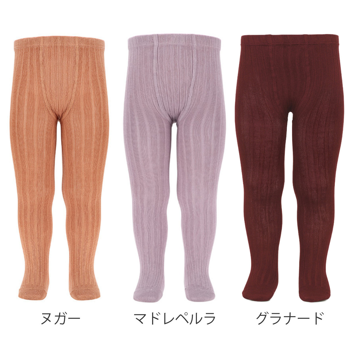 タイツ condor 子供 71~94cm ベーシック リブタイツ カラー1 ( コンドル カラータイツ 子供用タイツ ベーシックタイツ キッズ リブ 丈夫 厚手 スペイン製 子ども用タイツ 出産祝い おしゃれ ) 【ロサ 0】 ロサ 0