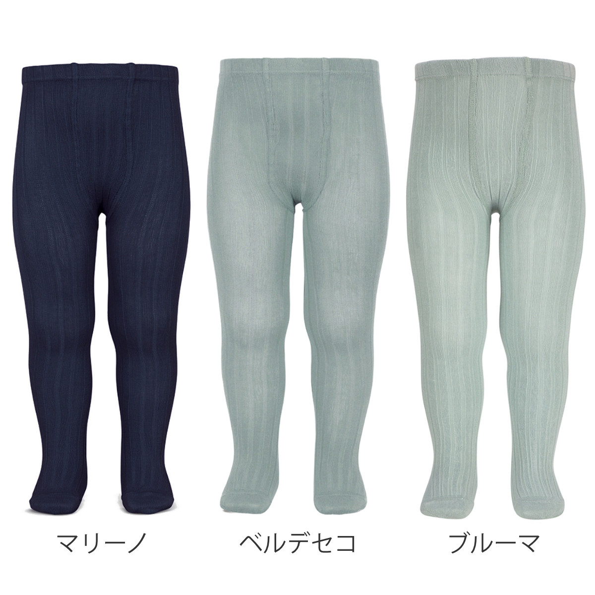 タイツ condor 子供 71~94cm ベーシック リブタイツ カラー1 ( コンドル カラータイツ 子供用タイツ ベーシックタイツ キッズ リブ 丈夫 厚手 スペイン製 子ども用タイツ 出産祝い おしゃれ ) 【ロサ 0】 ロサ 0