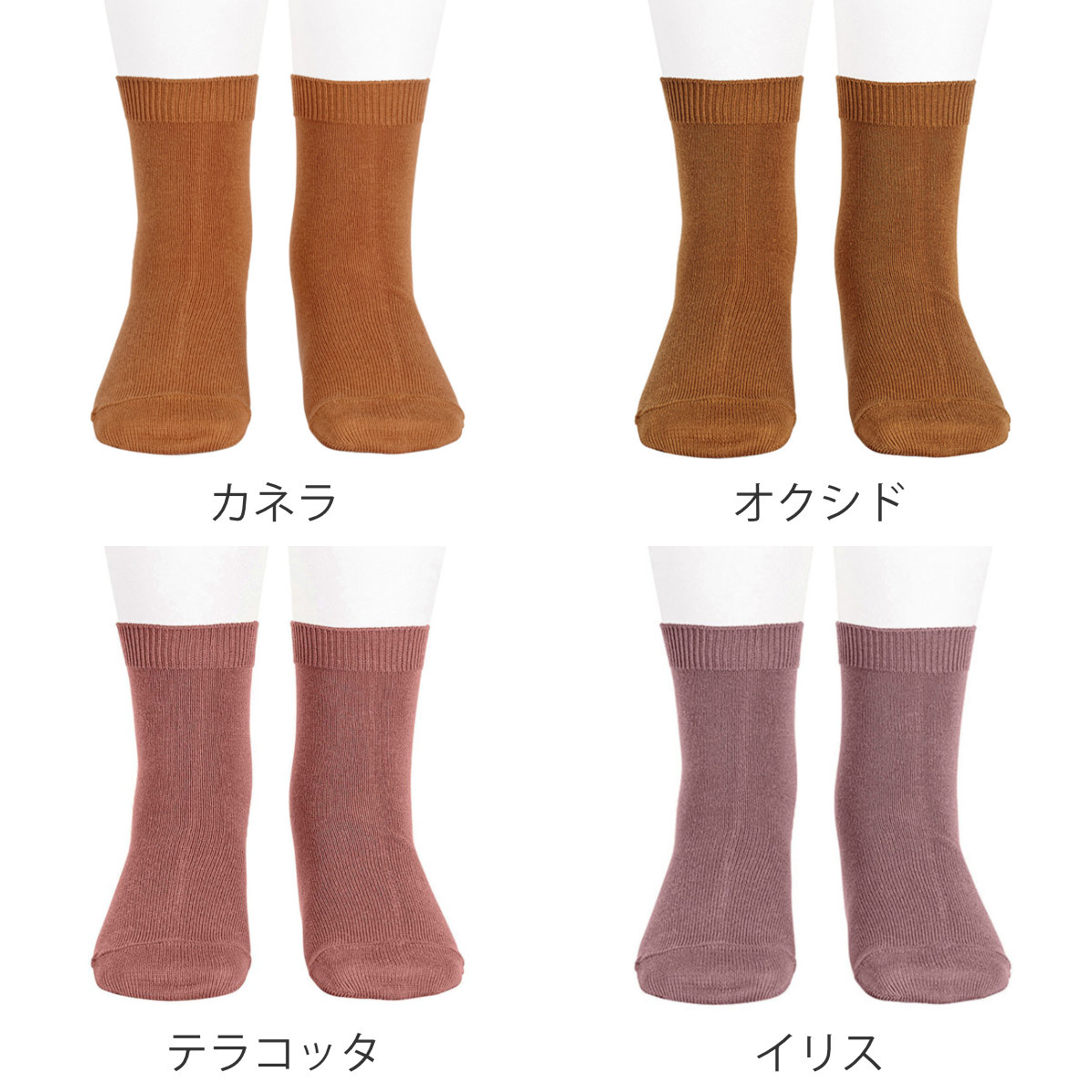 靴下 condor 子供 9.5~13.5cm プレーン ショートソックス カラー2 ( コンドル ベビー用靴下 ベビー キッズ ソックス くつ下 くつした 丈夫 子ども用靴下 スペイン製 無地 出産祝い おしゃれ ) 【プラリネ 2】 プラリネ 2