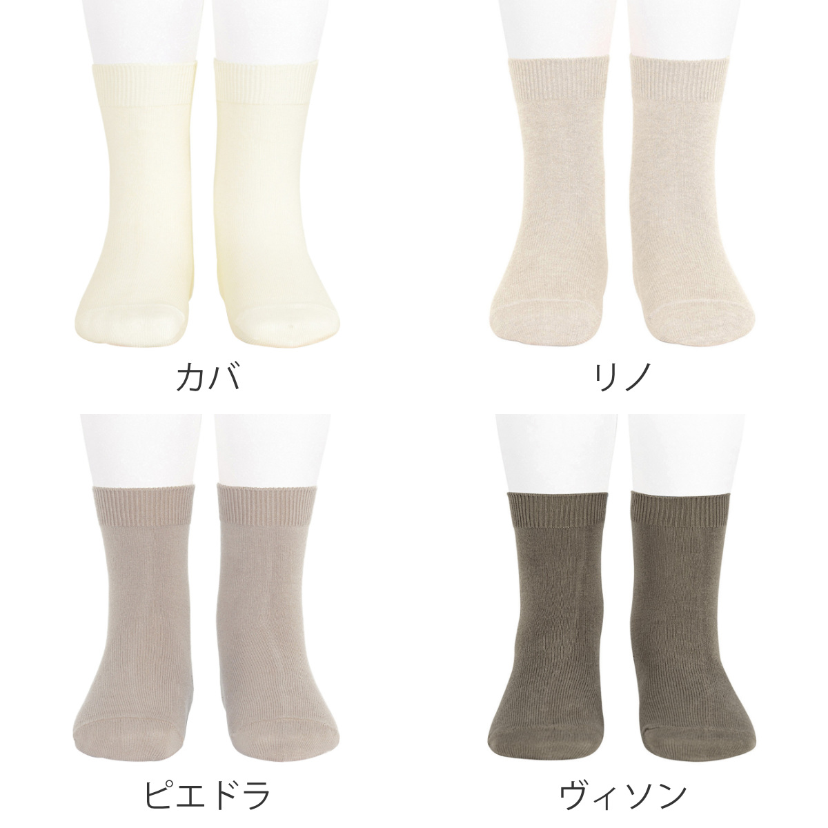 靴下 condor 子供 14.5~24.5cm プレーン ショートソックス カラー1 ( 子ども用靴下 キッズ ジュニア ソックス くつ下 くつした 丈夫 無地 スペイン製 キッズ用 おしゃれ ギフト ) 【ロサ 4】 ロサ 4