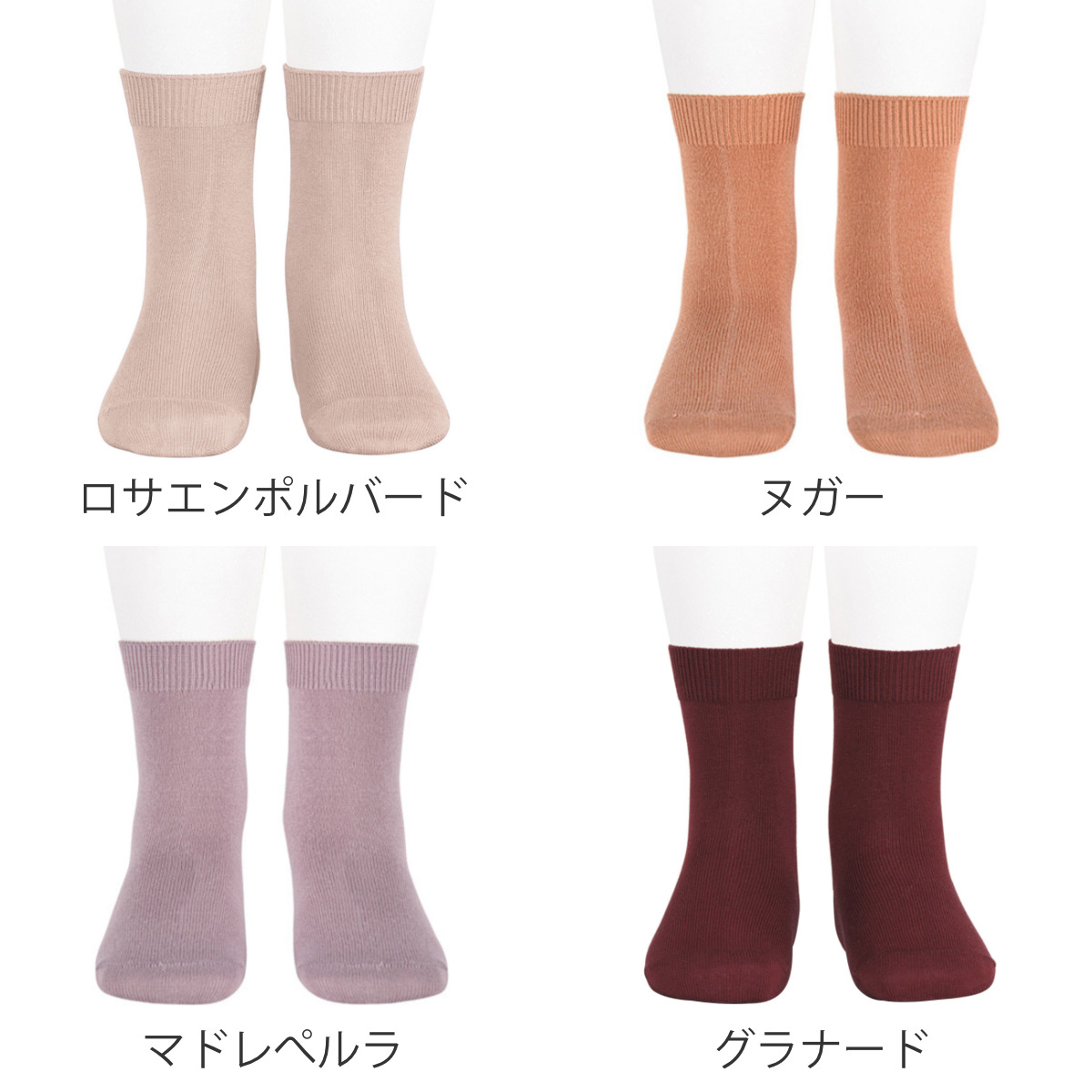 靴下 condor 子供 14.5~24.5cm プレーン ショートソックス カラー1 ( 子ども用靴下 キッズ ジュニア ソックス くつ下 くつした 丈夫 無地 スペイン製 キッズ用 おしゃれ ギフト ) 【ロサ 4】 ロサ 4
