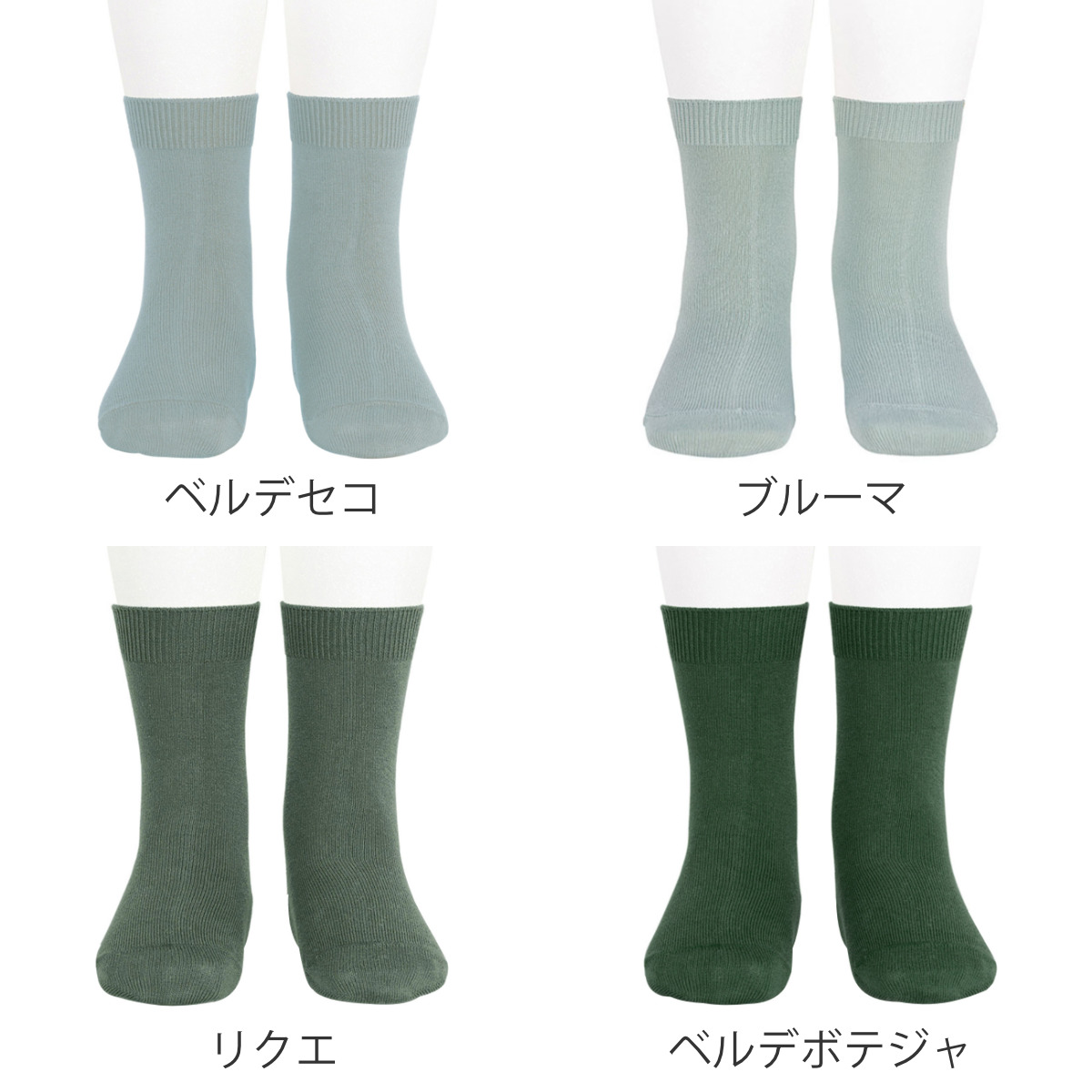 靴下 condor 子供 14.5~24.5cm プレーン ショートソックス カラー1 ( 子ども用靴下 キッズ ジュニア ソックス くつ下 くつした 丈夫 無地 スペイン製 キッズ用 おしゃれ ギフト ) 【ロサ 4】 ロサ 4