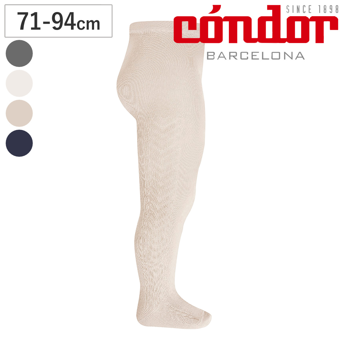 タイツ condor 子供 71～94cm サイド パターンドタイツ （ コンドル カラータイツ ベビータイツ 子供用タイツ ベビー キッズ 編みこみ 丈夫 子ども用タイツ 手触り 肌触り 滑らか おしゃれ ） 【グリスクラーロ 2】
