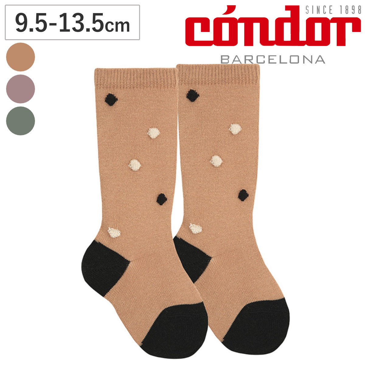 靴下 condor 子供 9.5～13.5cm ボンボン付き ニーソックス （ コンドル ソックス ベビー用靴下 くつ下 くつした ベビー キッズ ハイソックス 丈夫 ドット柄 スペイン製 おしゃれ 出産祝い ） 【ヌガー 2】