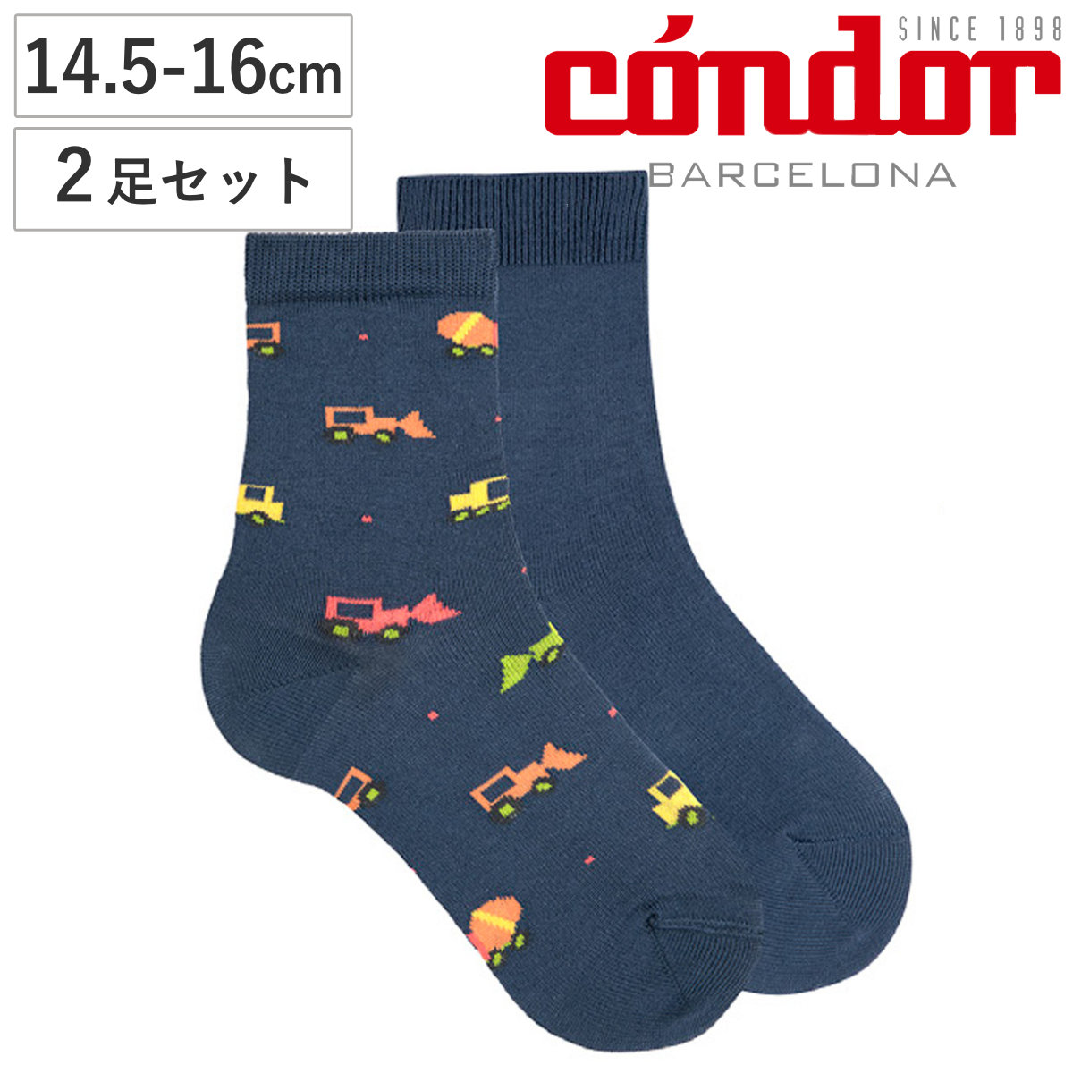 靴下 condor 2足セット トラック柄 プレーン ステッチ ソックス 14.5～16cm （ コンドル 子ども用靴下 キッズ くつ下 くつした 子ども用 丈夫 スペイン製 キッズ用 おしゃれ ギフト 働く車 無地 ）