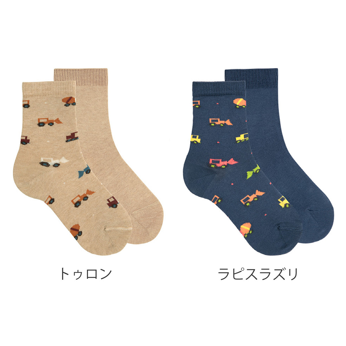 靴下 condor 2足セット トラック柄 プレーン ステッチ ソックス 17~19.5cm ( コンドル 子ども用靴下 キッズ くつ下 くつした 子ども用 丈夫 スペイン製 キッズ用 おしゃれ ギフト 働く車 無地 ) 【トゥロン】 トゥロン