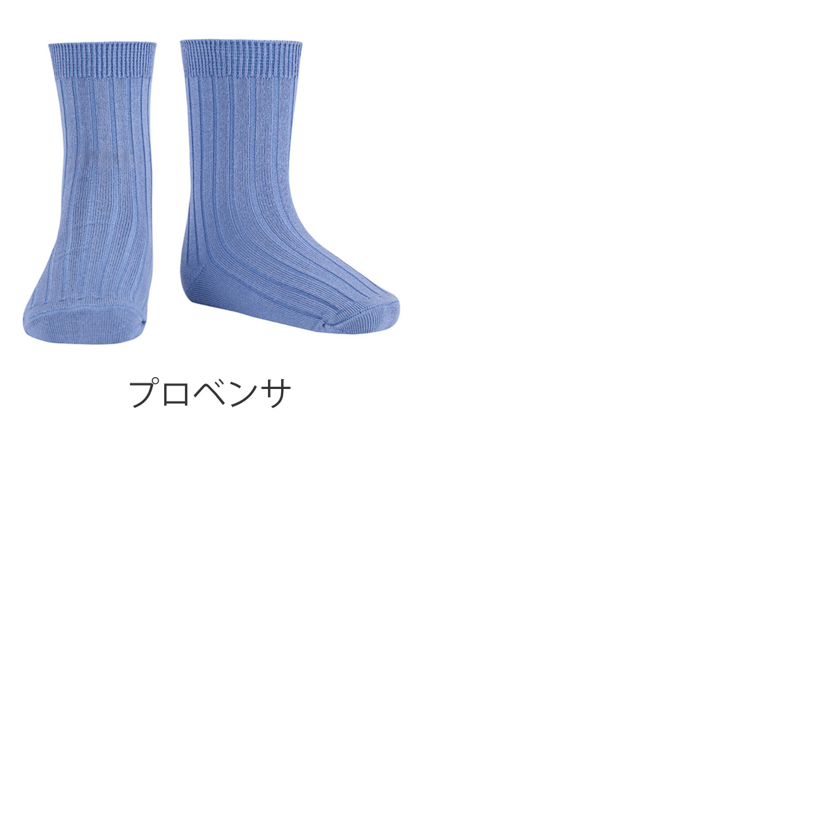 靴下 condor 子供 14.5~24.5cm バンブー リブ ショートソックス ( コンドル ソックス 子ども用靴下 キッズ ジュニア くつ下 くつした リブソックス 丈夫 無地 スペイン製 おしゃれ ギフト ) 【プロベンサ 8】 プロベンサ 8