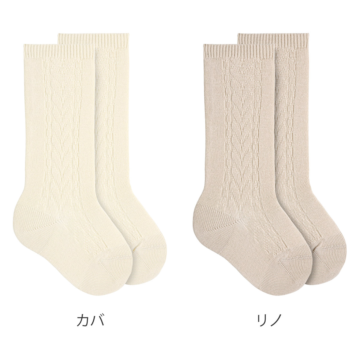 靴下 condor 子供 14.5~16cm サイド パターン ニーソックス ( コンドル 子ども用靴下 キッズ ソックス くつ下 くつした ニーハイソックス ハイソックス 丈夫 スペイン製 編み込み おしゃれ ギフト ) 【カバ】 カバ