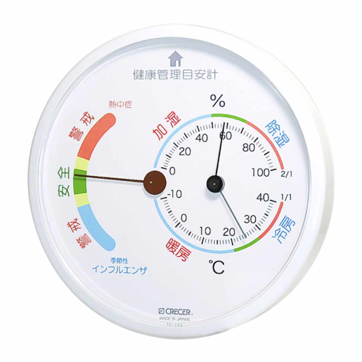 健康管理目安計 温度計 湿度計 壁掛け 卓上 日本製 （ 温湿度計 アナログ 不快指数計 置き掛け兼用 温度 湿度 測定器 温度湿度計 アナログ温湿度計 赤ちゃん 乾燥 ウイルス 熱中症 対策 ）