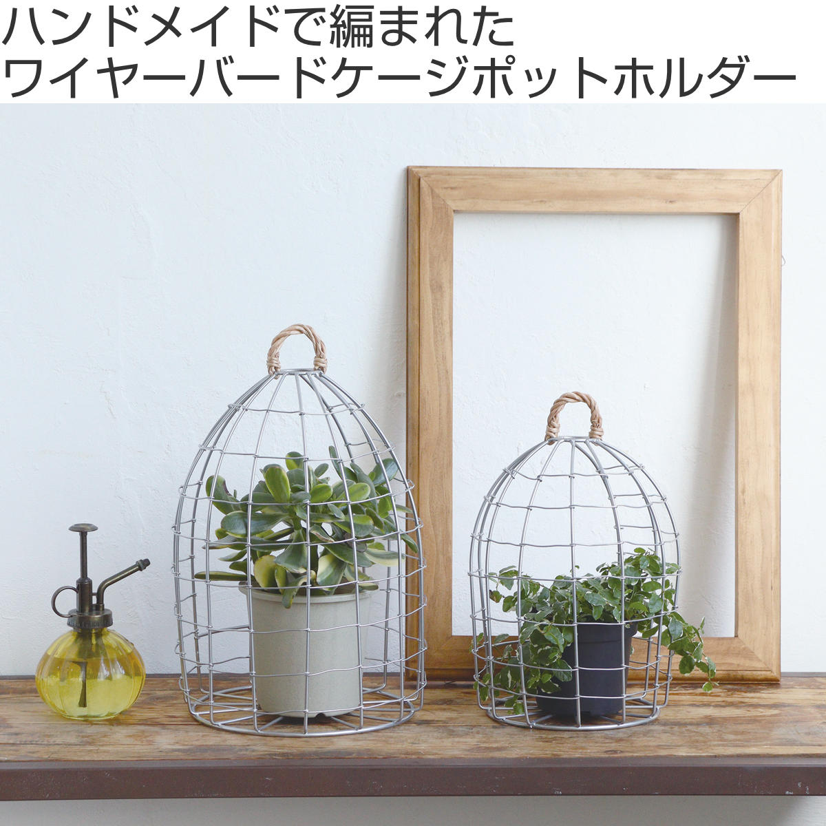バードゲージ デュソール ポットホルダー L ( プランタースタンド フラワーケージ 花台 飾り 鳥かご アイアン フラワー 室内 ケージ 置く 吊るす 吊り下げ 植物 観葉植物 花 フラワーアレンジ 園芸 インテリア )