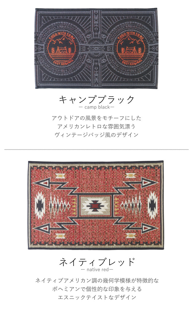玄関マット POSTGENERAL トゥーゴーマット 50×80cm 屋内 屋外