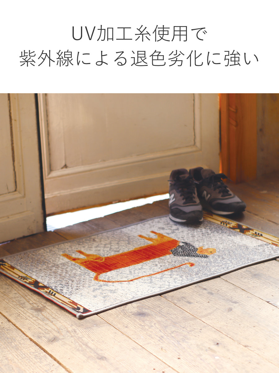 玄関マット POSTGENERAL トゥーゴーマット 50×80cm 屋内 屋外