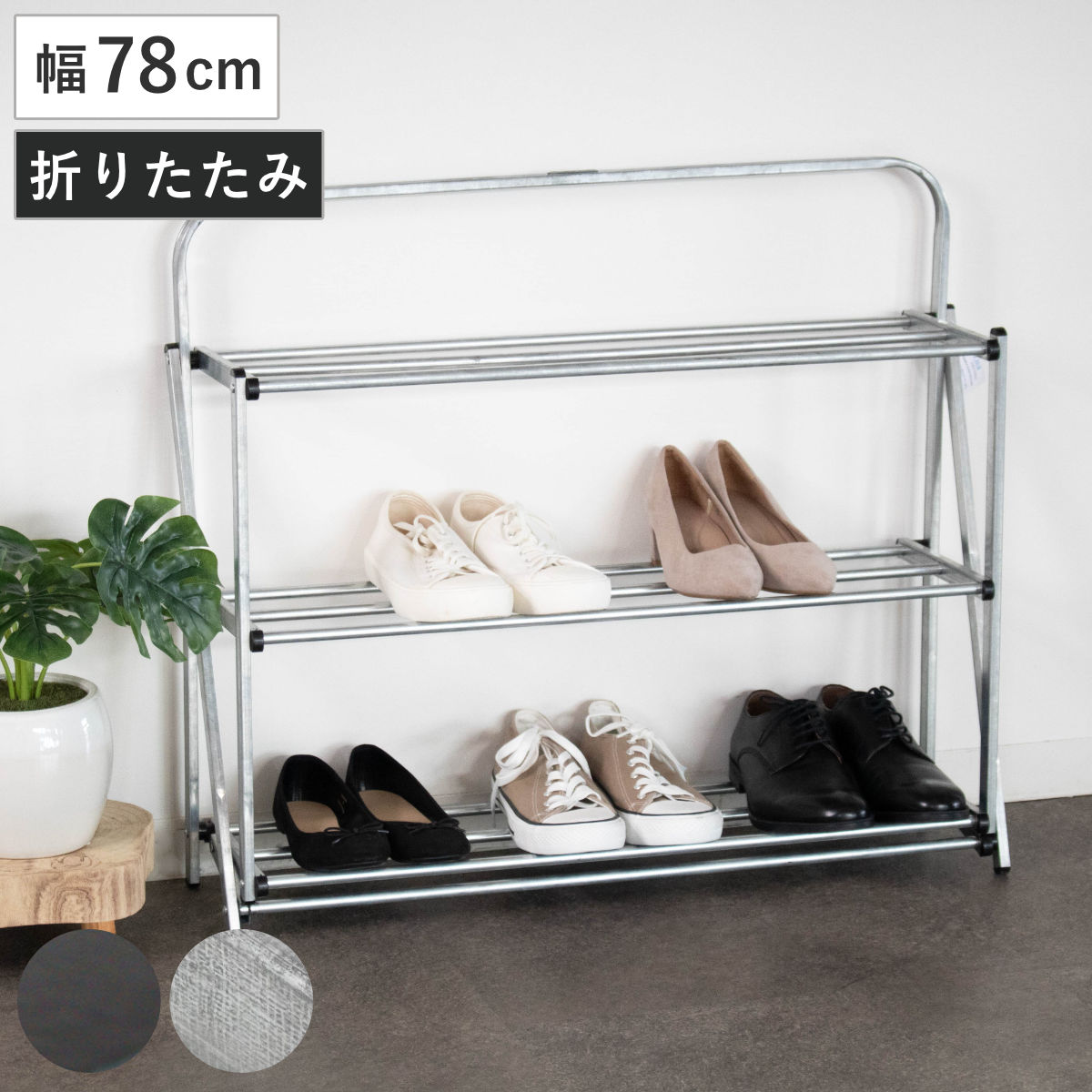 シューズラック ポストジェネラル フォルダブルシューズラック ( 折りたたみ コンパクト 玄関 収納 靴 ラック スリッパラック 下駄箱 ハンマートン 靴箱 靴入れ 収納ラック 省スペース ブラック 黒 シルバー スリム たためる ) 【ブラック】