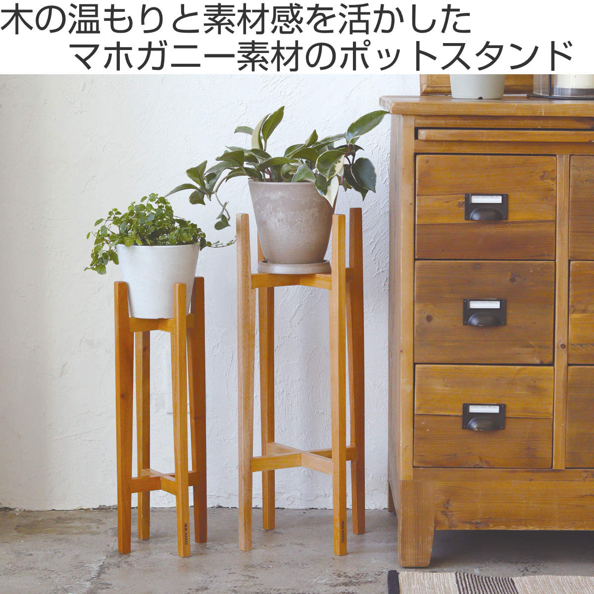 ゴルちゃん。マホガニー　フラワースタンド フラワースタンド ナインマーケ マホガニー ポットスタンド
