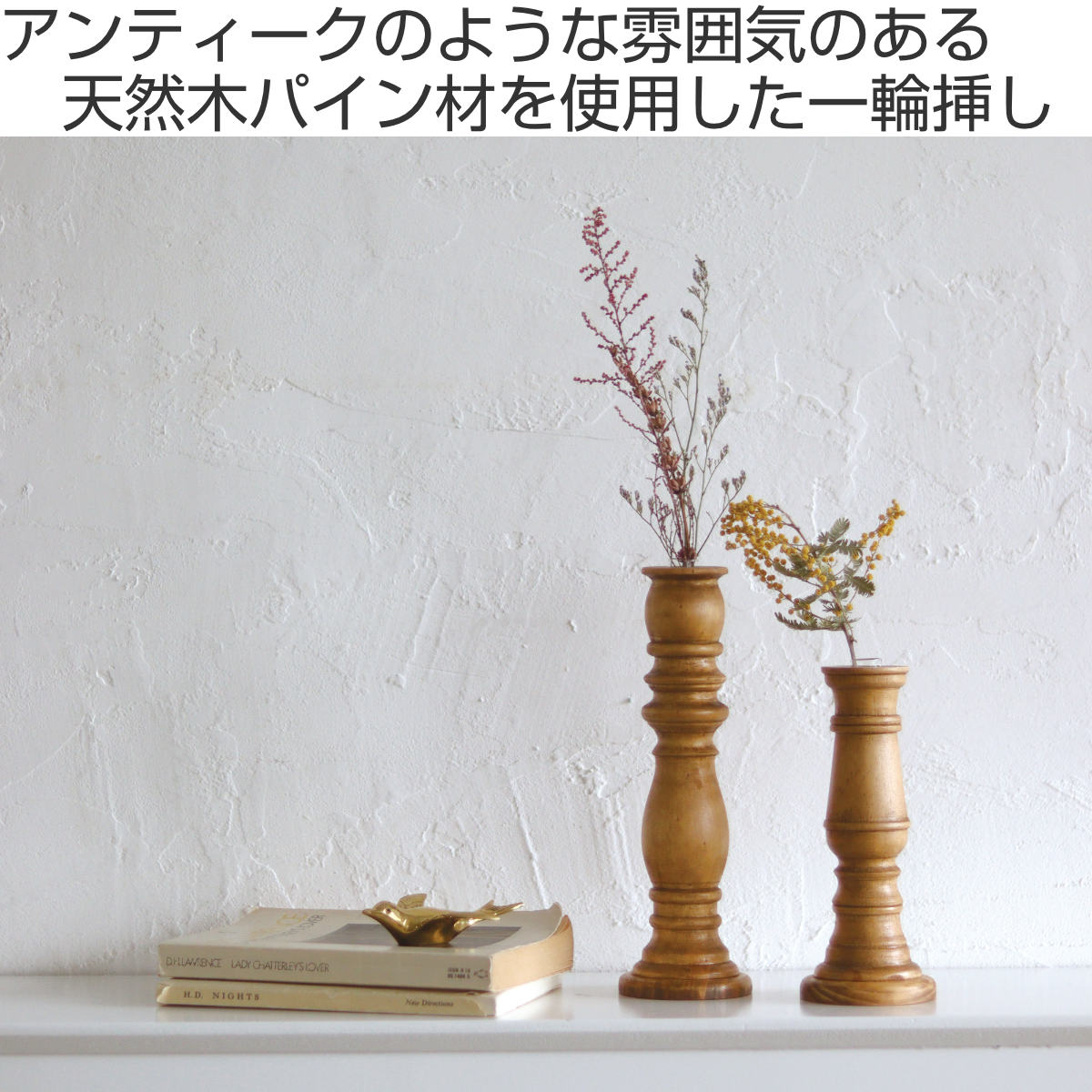 花瓶 ナインマーケ パイン 一輪挿し S ( 花びん 花器 ベース フラワーベース フラワー 花 飾る 天然木 ガラスベース スタンド型 スタンド ハンドメイド シリンダーガラス )