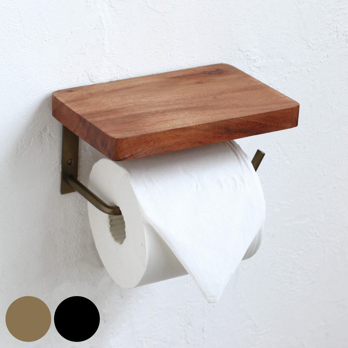 トイレットペーパーホルダー アカシア 天然木 スチール ( トイレットペーパー ホルダー 棚 DIY 木目 ペーパーホルダー トイレ 収納 小物置き 棚付き ゴールド ブラック ) 【ブラック】