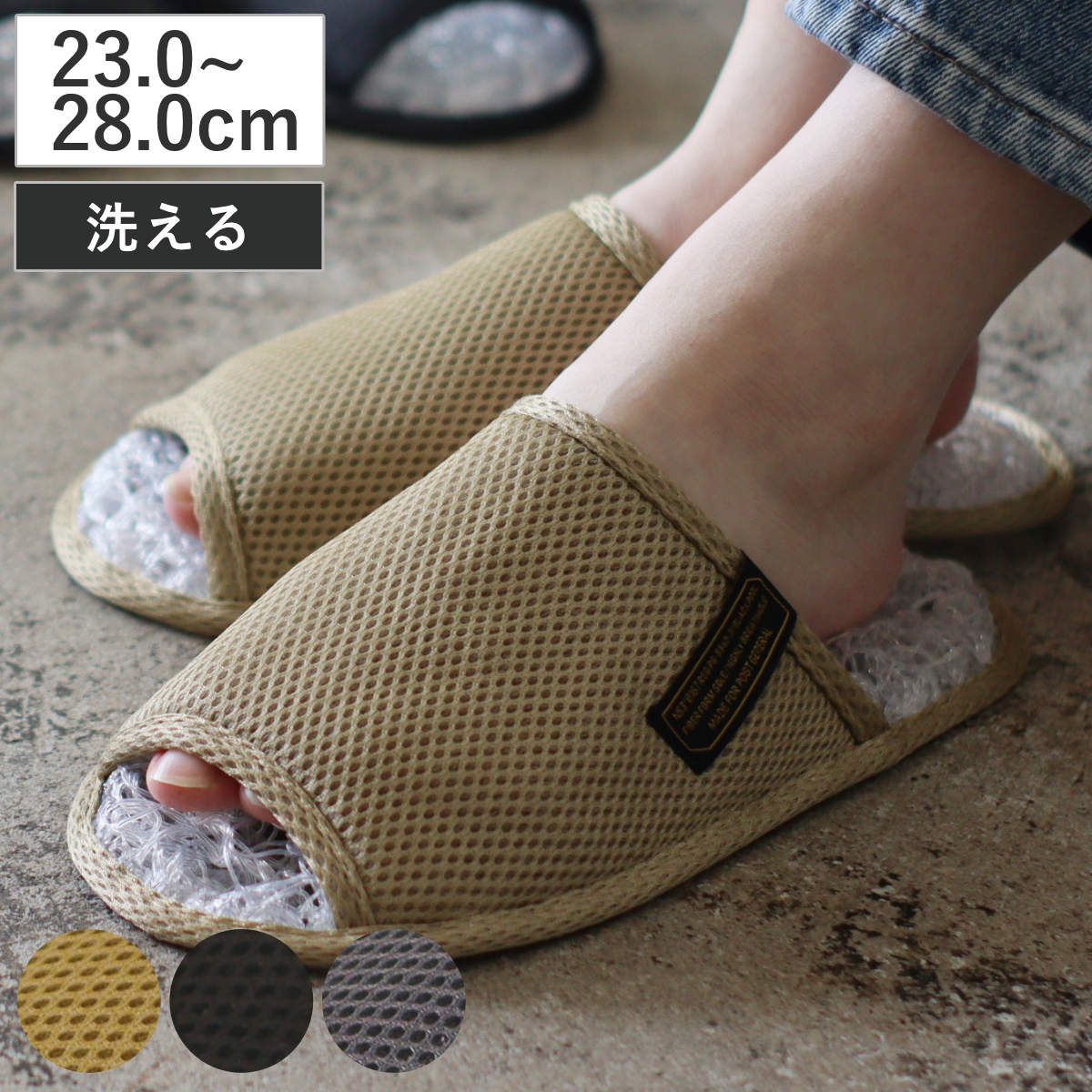 スリッパ POSTGENERAL ブリーザブルスリッパ 23.0~28.0cm ( 洗える ルームシューズ メッシュ 室内 軽い ユニセックス 夏 前開き ポストジェネラル 室内履き 涼しい 夏用 手洗い 男性 女性 持ち運び 収納バッグ付き 超軽量 ) 【ベージュ L】