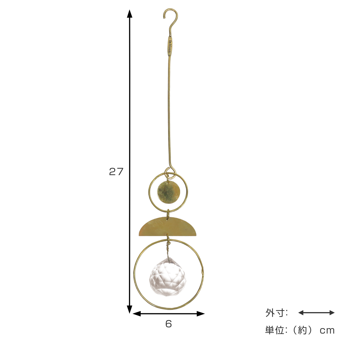 インブルーム ブラス&ガラス オーナメント 真鍮 ( サンキャッチャー 北欧 雑貨 ガラス おしゃれ キラキラ 吊下げ 赤ちゃん 窓辺 玄関 風水 癒し 飾り インテリア ダクトレール ) 【ラウンド】 ラウンド