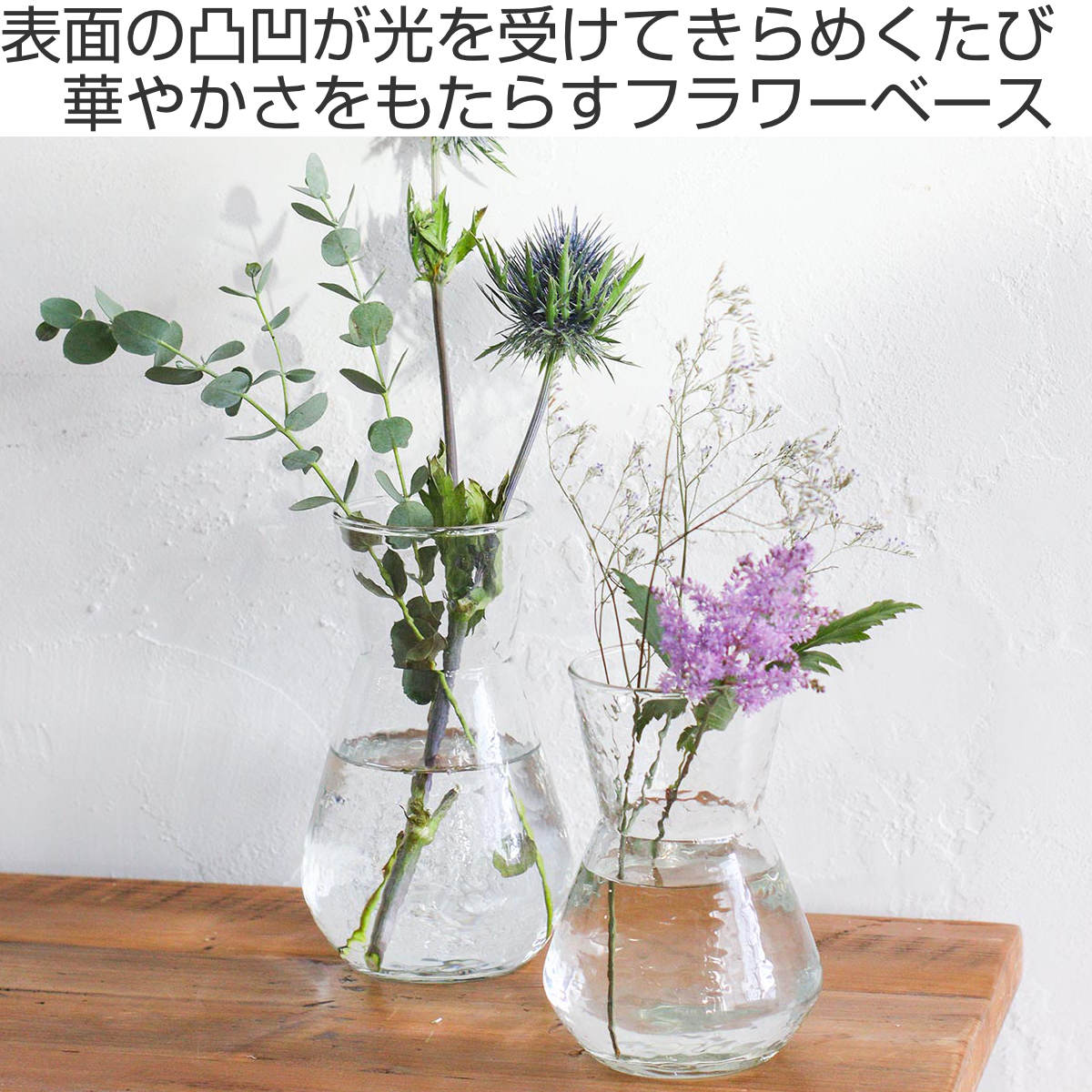 花瓶 シナリーベース デイジー L ( フラワーベース 花ビン 花びん 花器 ベース ガラスベース フラワー 花 飾る 花入れ ガラス ガラス製 シンプル おしゃれ 卓上 透明 クリア ) 【アンバー】 アンバー
