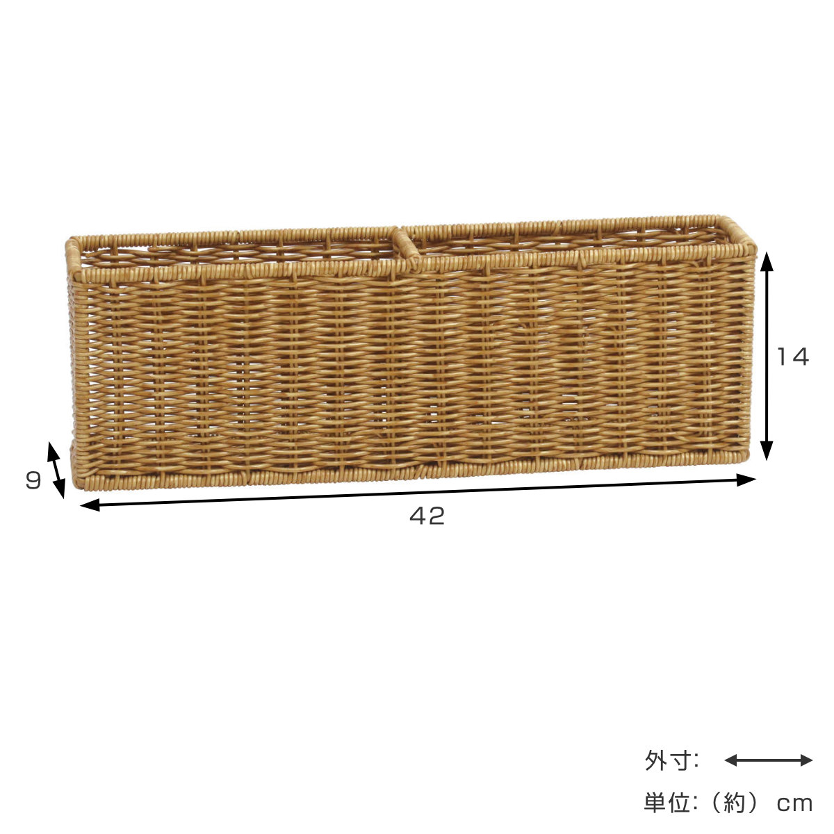 収納ボックス ユティルナイール マルチケース すき間収納 洗える ( かご 収納 カゴ ラタン風 水洗い 収納かご 小物収納 幅42×奥行9×高さ14cm 天然素材風 丸洗い 隙間 スリム リビング収納 玄関 キッチン収納 )