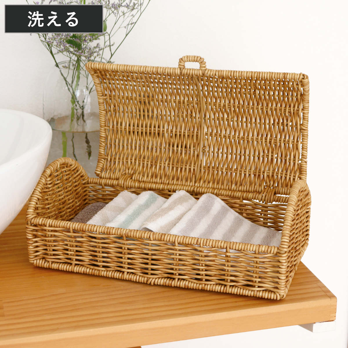 洗える ラタン風収納カゴ 洗えるラタン調収納バスケット【ナチュラル】 【選べる4サイズ