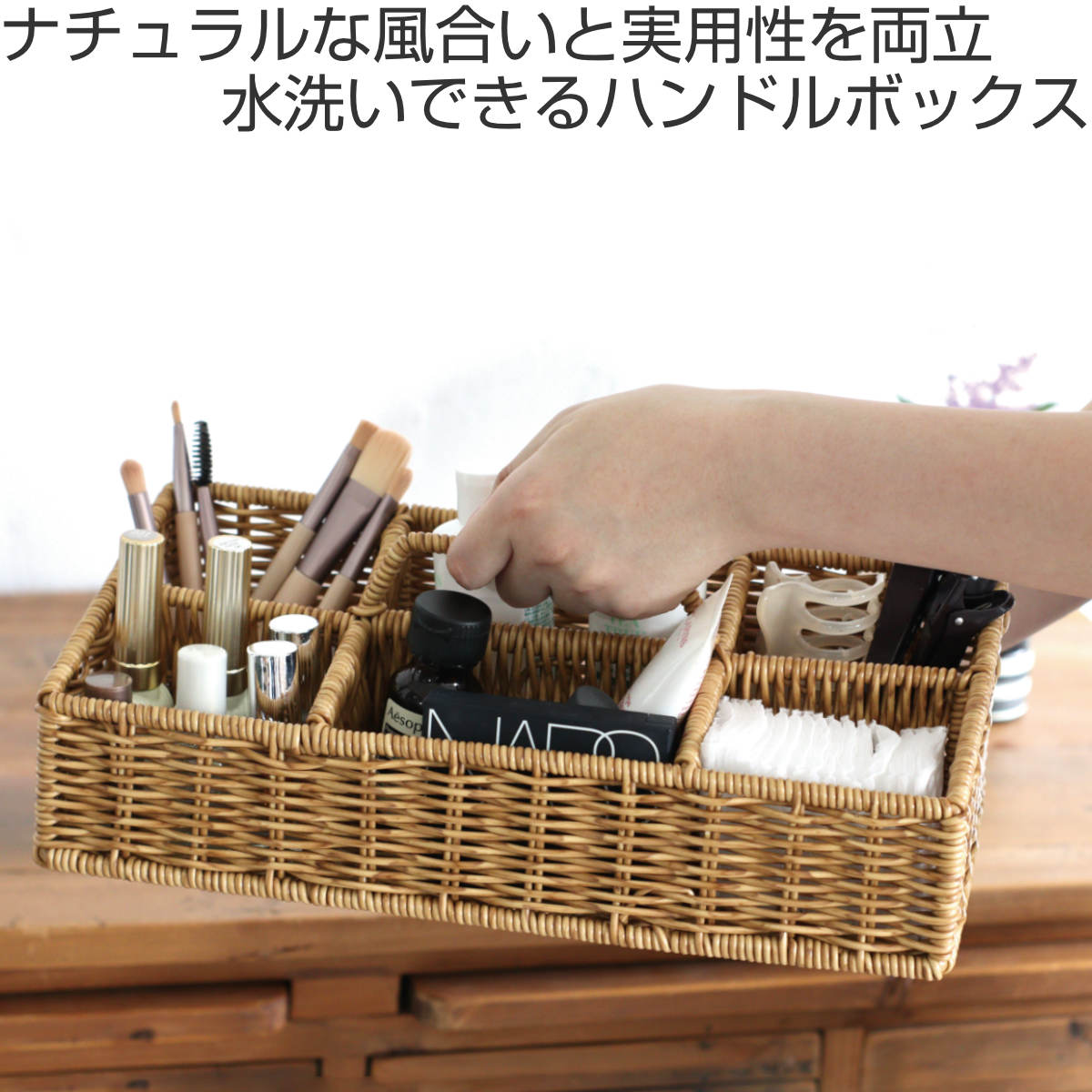 収納ボックス ユティルナイール ハンドルボックス 持ち手付き 洗える ( かご 収納 カゴ ラタン風 水洗い 収納かご 小物収納 幅32×奥行15×高さ10cm 天然素材風 リビング収納 デスク整理 卓上 持ち運び 丸洗い )