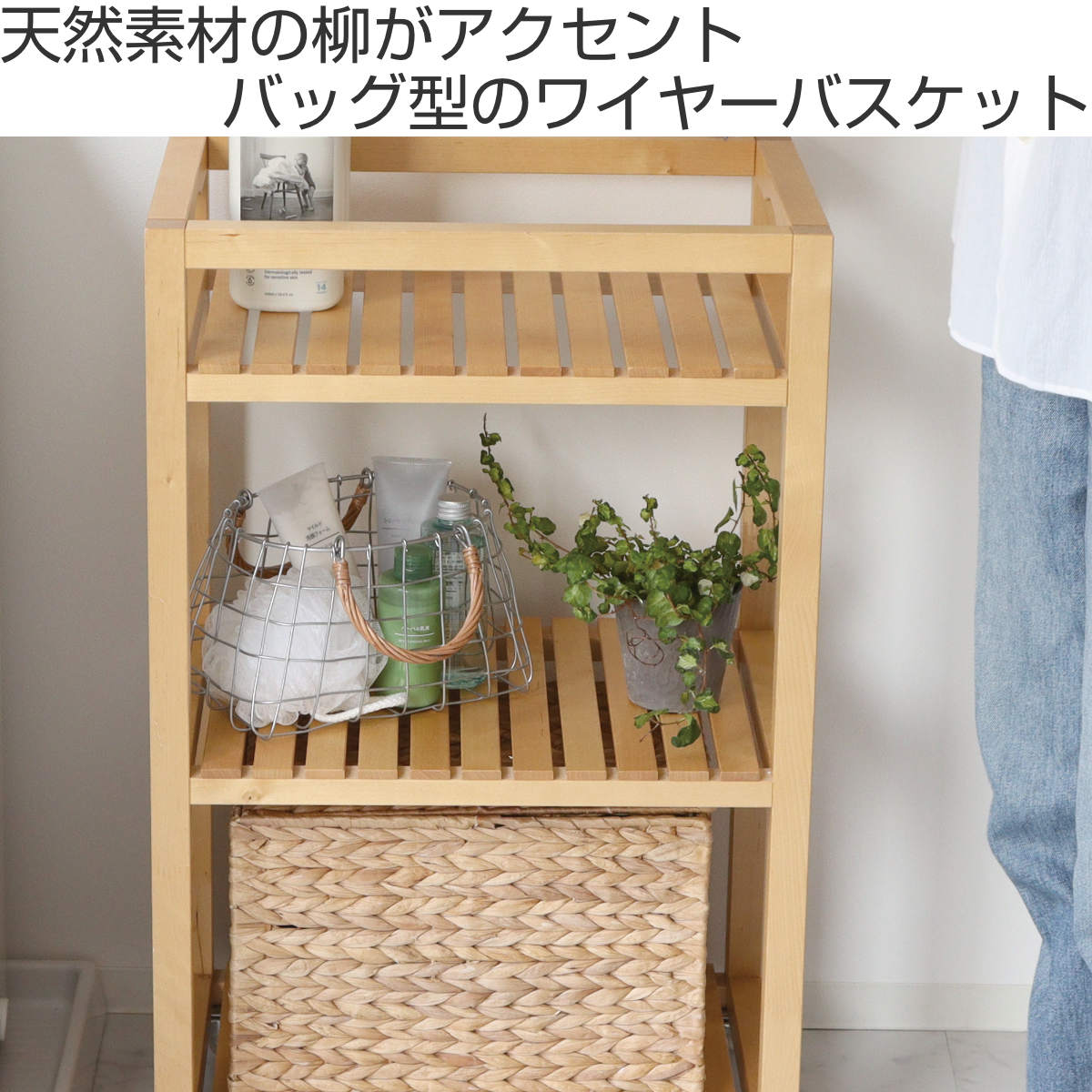 かご デュソール オーバルバッグ ワイヤーバスケット 持ち手付き ( バスケット カゴ アイアン 幅24×奥行16×高さ14cm 収納 収納かご 小物収納 見せる収納 ワイヤー おしゃれ ストッカー 柳 天然素材 )