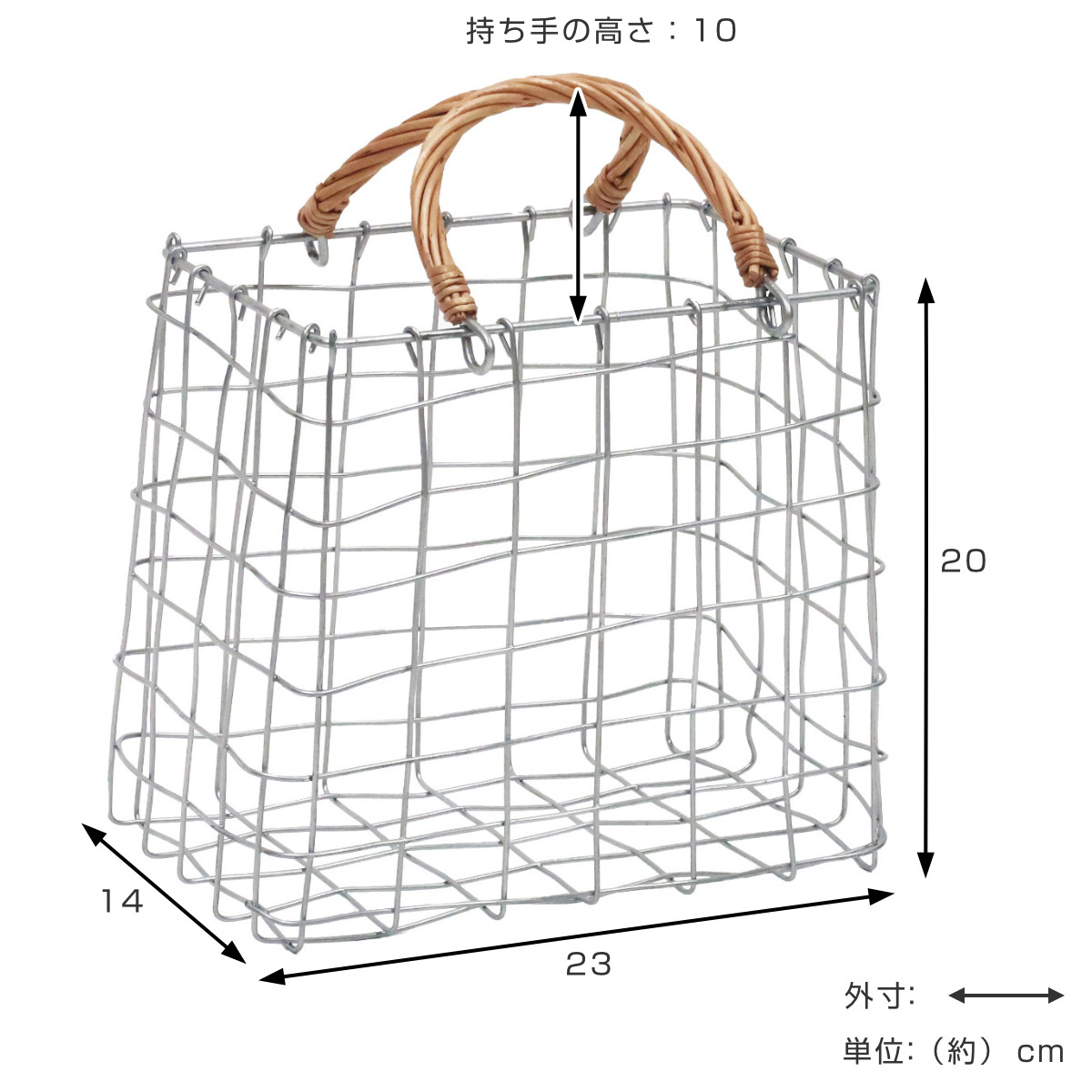かご デュソール レクトバッグ ワイヤーバスケット 持ち手付き ( バスケット カゴ アイアン 幅23×奥行14×高さ20cm 収納 収納かご 小物収納 見せる収納 ワイヤー おしゃれ ストッカー 柳 天然素材 )