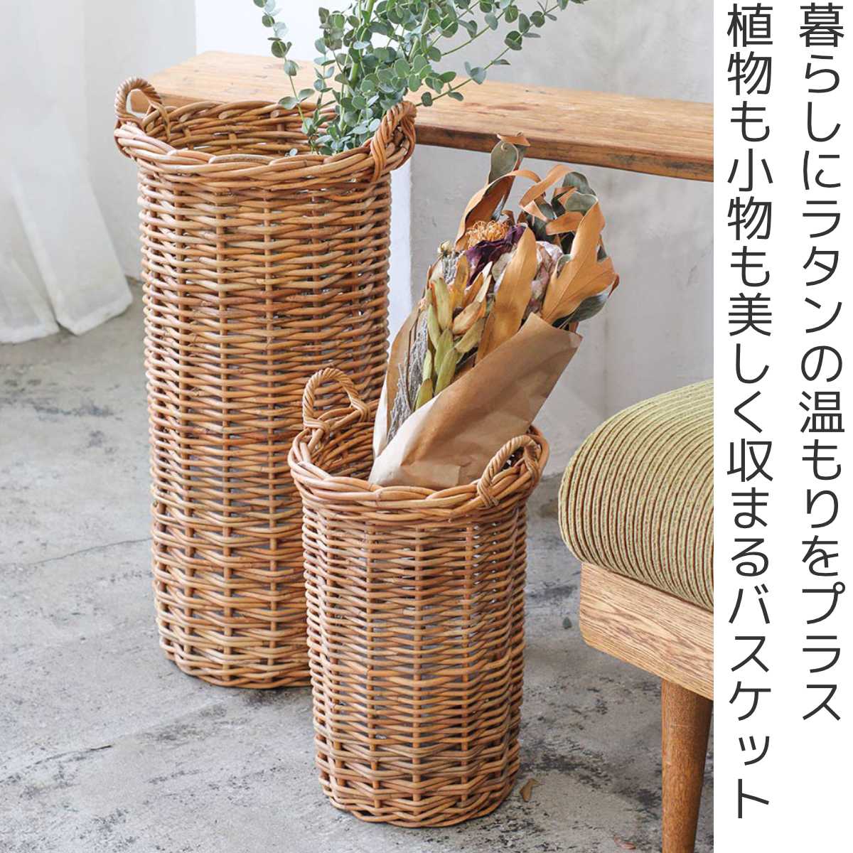 バスケット アラログ グランデバスケット L ( 収納バスケット プランターカバー ポットカバー かご カゴ 収納カゴ 小物収納 手編み 観葉植物 鉢植え 花 室内 小物入れ 収納ケース おしゃれ ドライフラワー )