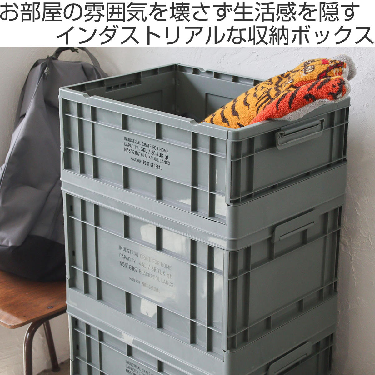 収納ボックス インダストリアルフォルダブルクレート ホーム 30L
