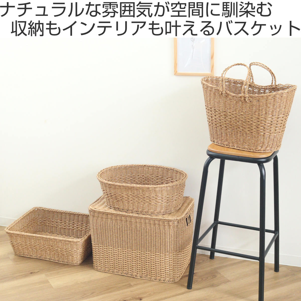 バスケット ユティルナイール かご オーバル ( 幅47×奥行38×高さ16cm 洗える収納ボックス 水洗い カゴ 洗えるバスケット 収納 天然素材風 小物収納 収納かご 収納ケース お手入れ簡単 軽量 柔軟性 しなやか ささくれない )