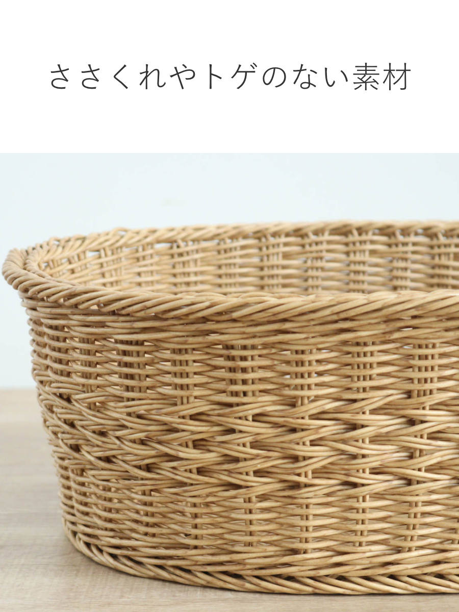 バスケット ユティルナイール かご オーバル ( 幅47×奥行38×高さ16cm 洗える収納ボックス 水洗い カゴ 洗えるバスケット 収納 天然素材風 小物収納 収納かご 収納ケース お手入れ簡単 軽量 柔軟性 しなやか ささくれない )