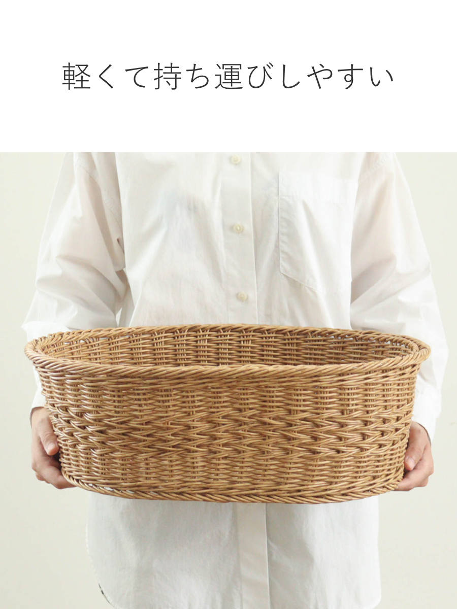 バスケット ユティルナイール かご オーバル ( 幅47×奥行38×高さ16cm 洗える収納ボックス 水洗い カゴ 洗えるバスケット 収納 天然素材風 小物収納 収納かご 収納ケース お手入れ簡単 軽量 柔軟性 しなやか ささくれない )