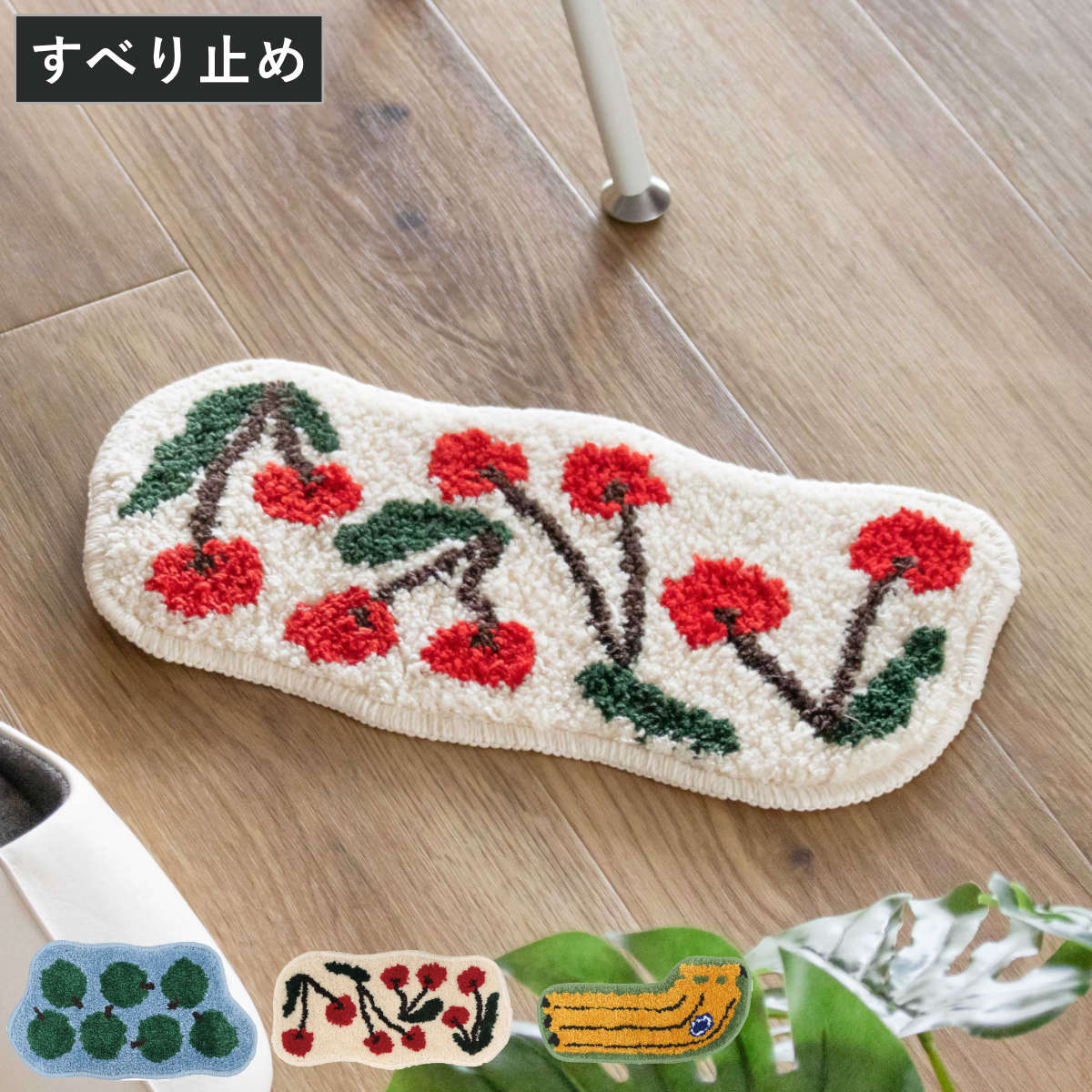 玄関マット EIBORIE フルーツアクセントマット 室内 ( マット ラグ 洗える フルーツ かわいい 敷き物 インテリア コンパクト ふわふわ 滑り止め キッチン リビング 寝室 洗面所 ランドリー 室内用マット 玄関 脱衣所 洗面 ポップ ) 【バナナ】