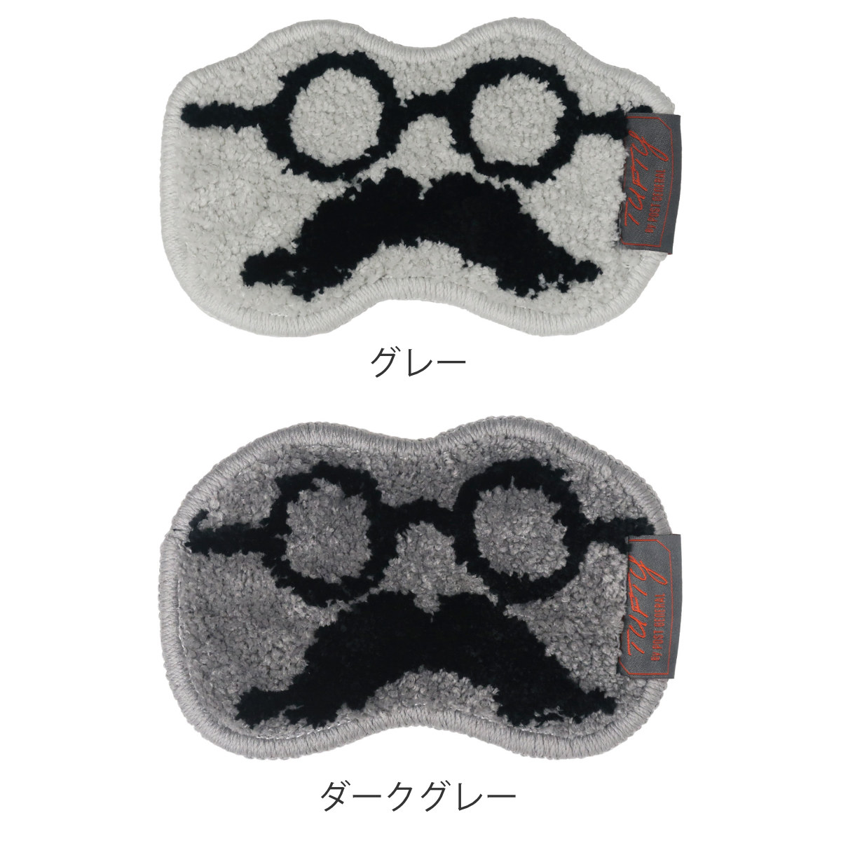 マット 小物置き タフティーグラシーズマット 室内 ( 敷き物 ミニマット タフティング 眼鏡置き スマホ置き 洗える 玄関周り インテリア 雑貨 幅23cm デスク ベッドサイド 時計 スマホ 鍵 置き コンパクト 小さめ ふわふわ ) 【グレー】 グレー