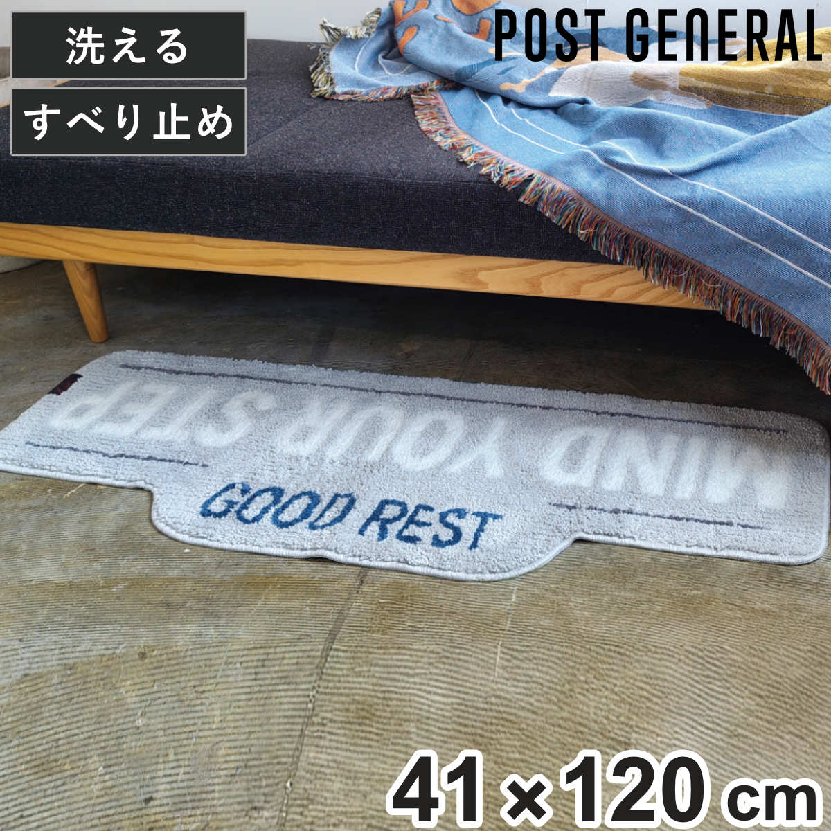 玄関マット タフティールミナスマット マインドユアステップ 光る ( マット ラグ 蛍光 敷き物 タフティング 滑り止め 洗える 蓄光機能付き 幅120cm 寝室 リビング 洗面所 玄関 子ども部屋 フロアマット 室内 ふわふわ ロング )