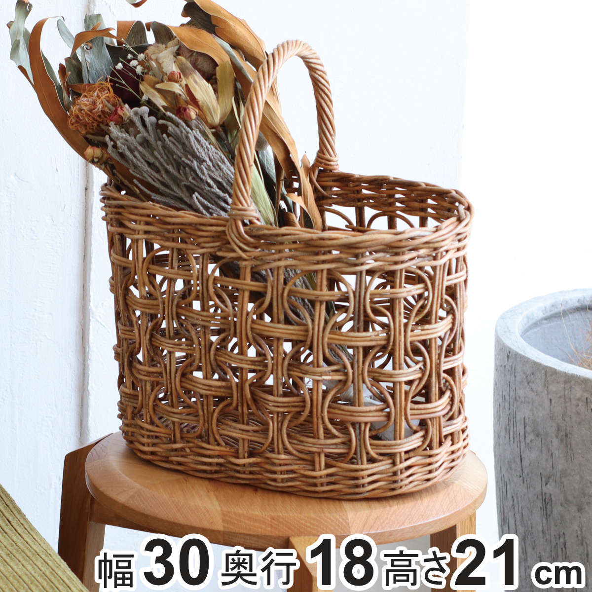 かご アラログ ループ編み オーバル バスケット 幅30cm ラタン （ 収納 カゴ 天然素材 アジアン雑貨 ハンドメイド 収納かご 籐 小物収納 手編み 小物入れ おしゃれ インテリア 見せる収納 カゴバッグ 飾る ）