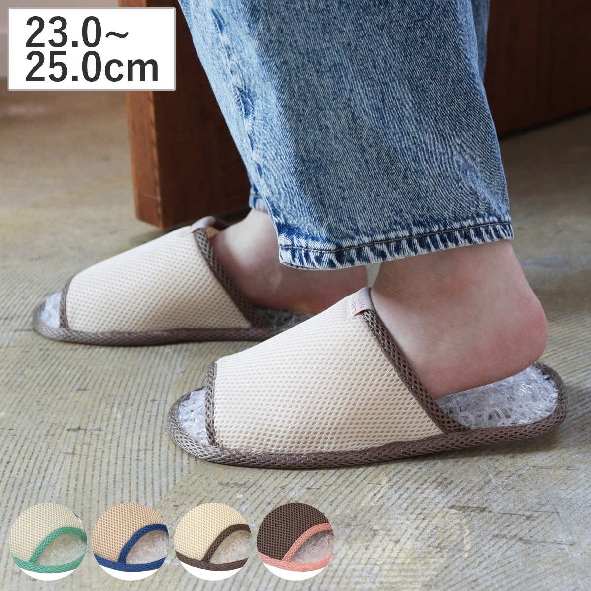 スリッパ キャンパスブリザーブルスリッパ ( ルームシューズ 室内 洗える 収納バッグ付き 室内用 超軽量 メッシュ 軽い 収納バッグ 洗濯可 ユニセックス 夏 前開き 室内履き 涼しい 夏用 手洗い 持ち運び フリーサイズ 丸洗いOK ) 【ミントグリーン】