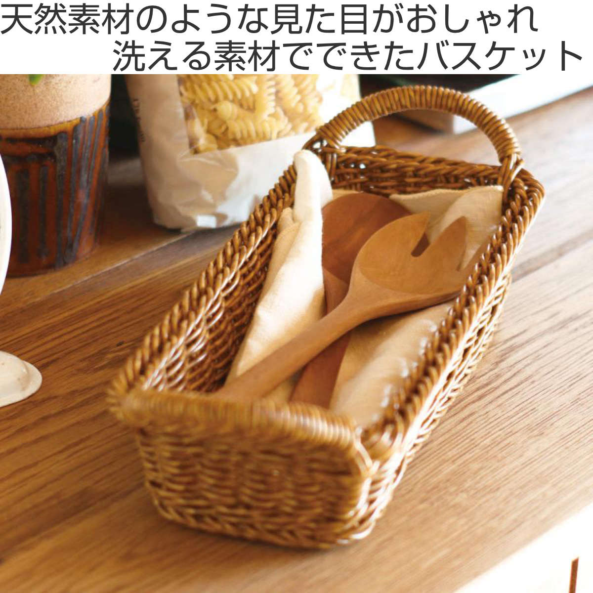キッチンバスケット ユティル トレイ S ( 洗える カトラリーケース カトラリートレー カトラリートレイ 洗えるバスケット バスケット 小物入れ キッチン 収納 かご カゴ 籠 籐かご風 小物収納 北欧 北欧風 ナチュラル ) 【ブラウン】 ブラウン