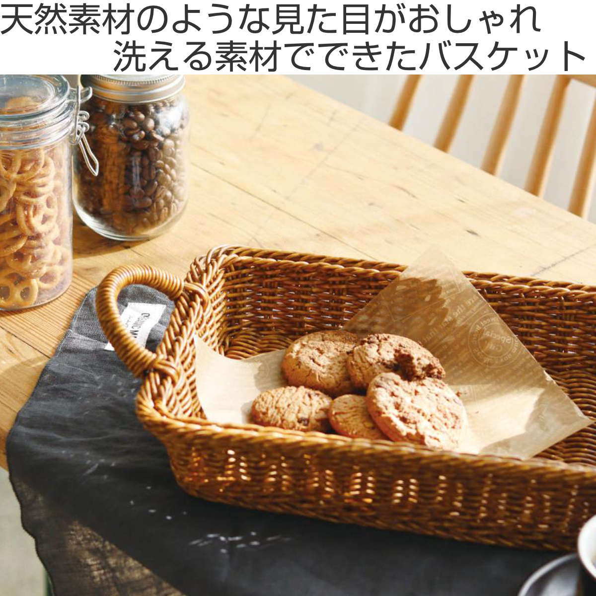 キッチンバスケット ユティル トレイ L ( 洗える 洗えるバスケット バスケット 籐カゴ風バスケット 小物入れ キッチン 収納 かご カゴ 籠 籐かご風 小物収納 北欧 北欧風 ナチュラル ) 【ブラウン】 ブラウン