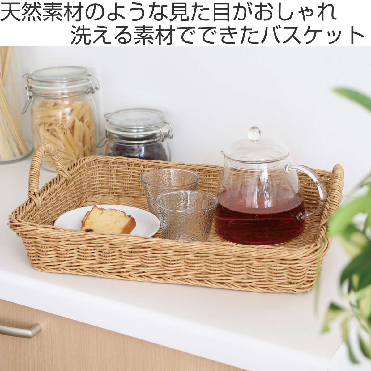 キッチンバスケット ユティル トレイ LL ( 洗える 洗えるバスケット バスケット 籐カゴ風バスケット 小物入れ キッチン 収納 かご カゴ 籠 籐かご風 小物収納 北欧 北欧風 ナチュラル ) 【ナイール】 ナイール