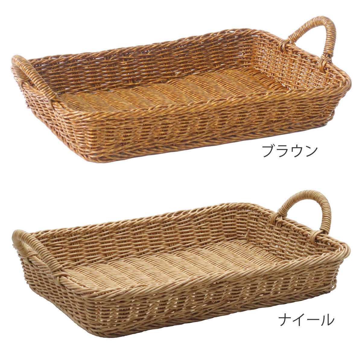 キッチンバスケット ユティル トレイ LL ( 洗える 洗えるバスケット バスケット 籐カゴ風バスケット 小物入れ キッチン 収納 かご カゴ 籠 籐かご風 小物収納 北欧 北欧風 ナチュラル ) 【ナイール】 ナイール