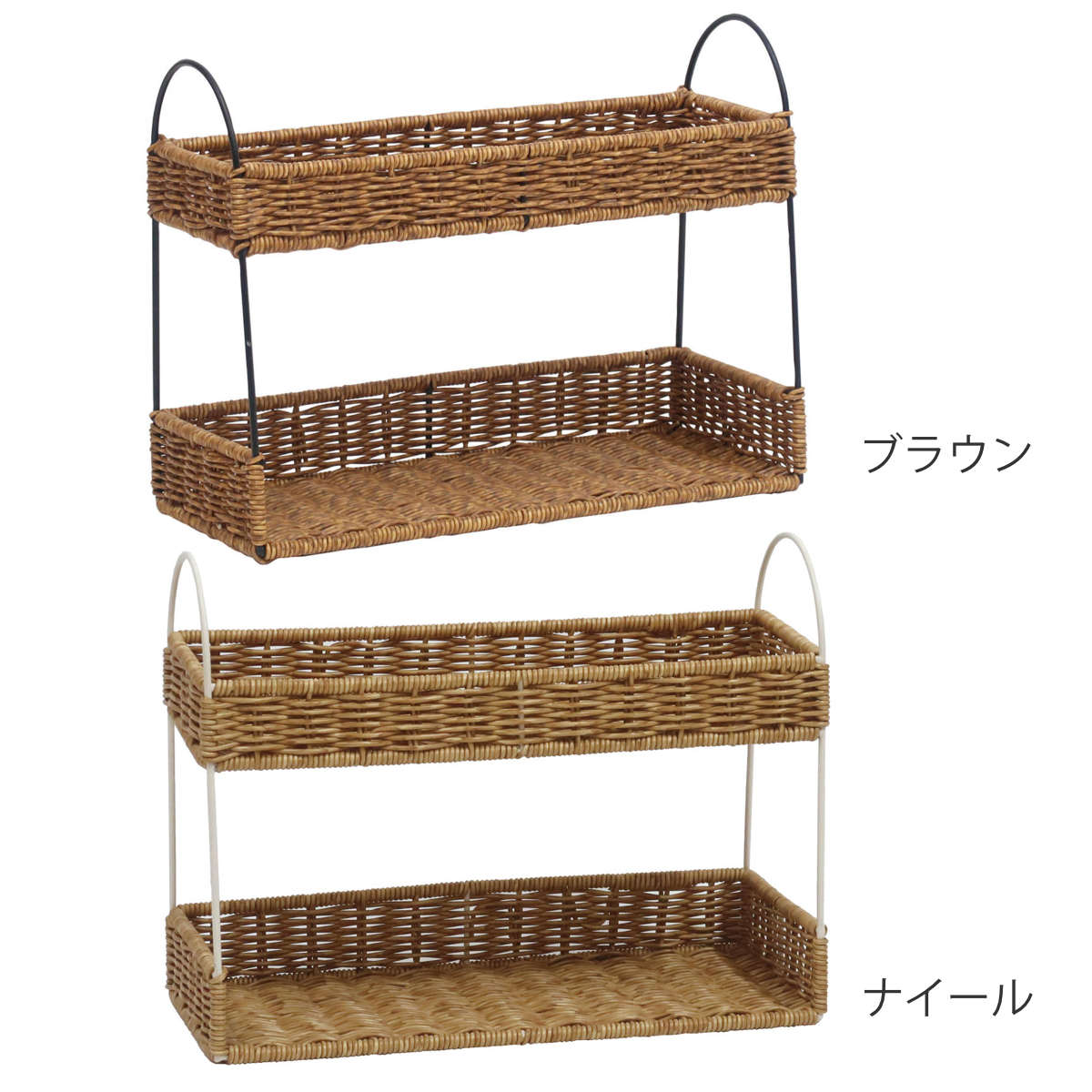 調味料ラック ユティル アイアンスパイスラック ( 洗える 洗えるバスケット 2段 調味料収納 調味料置き スパイスラック バスケット キッチン 収納 かご カゴ 籠 籐かご風 小物収納 北欧 北欧風 ナチュラル ) 【ナイール】 ナイール
