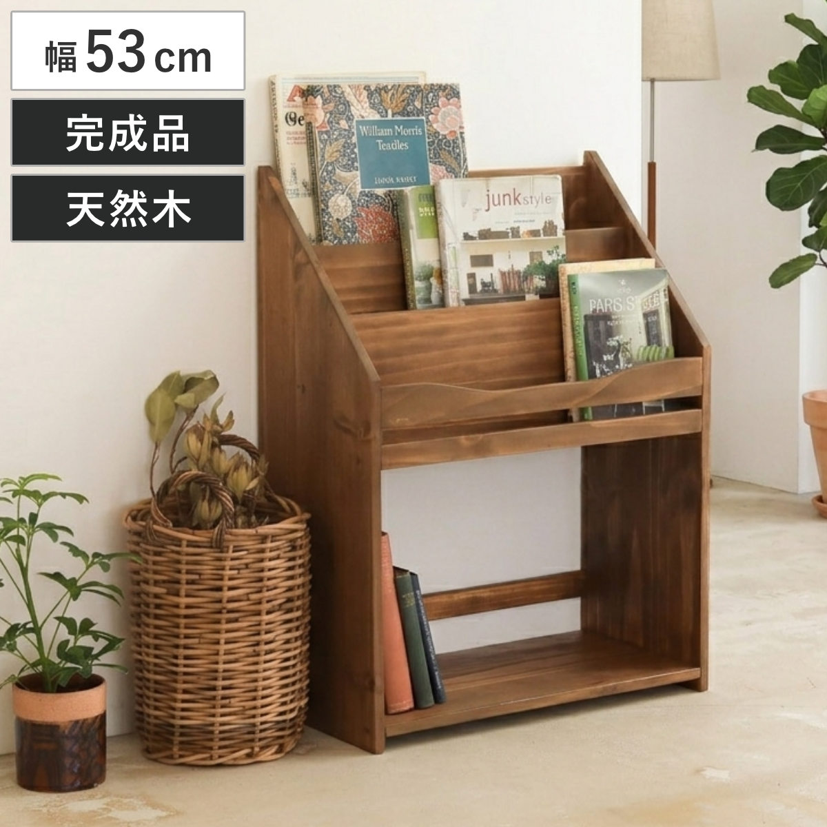 マガジンラック 幅53cm 天然木 本棚 絵本ラック （ 棚 ラック 木製 レトロ パイン材 完成品 奥行スリム 雑誌 絵本 インテリア ディスプレイ ）