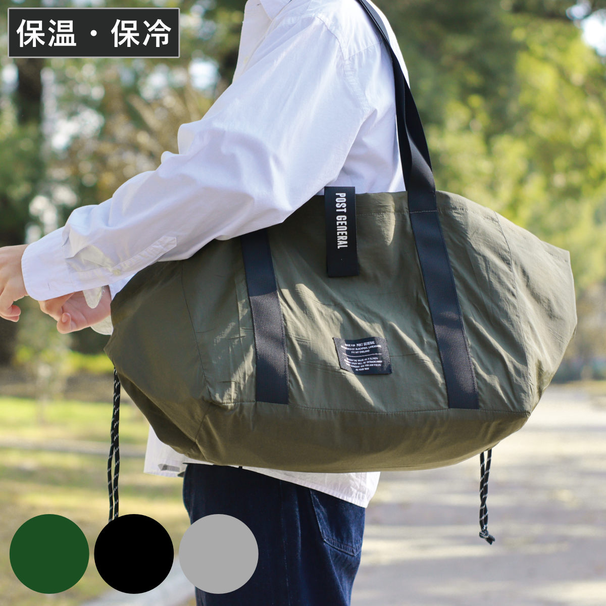 エコバッグ POST GENERAL ザショッピングバスケット クーラートート （ 保冷 保温 マチ付き レジカゴ 大容量 買い物カゴに入る バッグ かばん 鞄 軽量 レジカゴ型 クーラートートバッグ クーラーバッグ ポストジェネラル ） 【グレージュ】