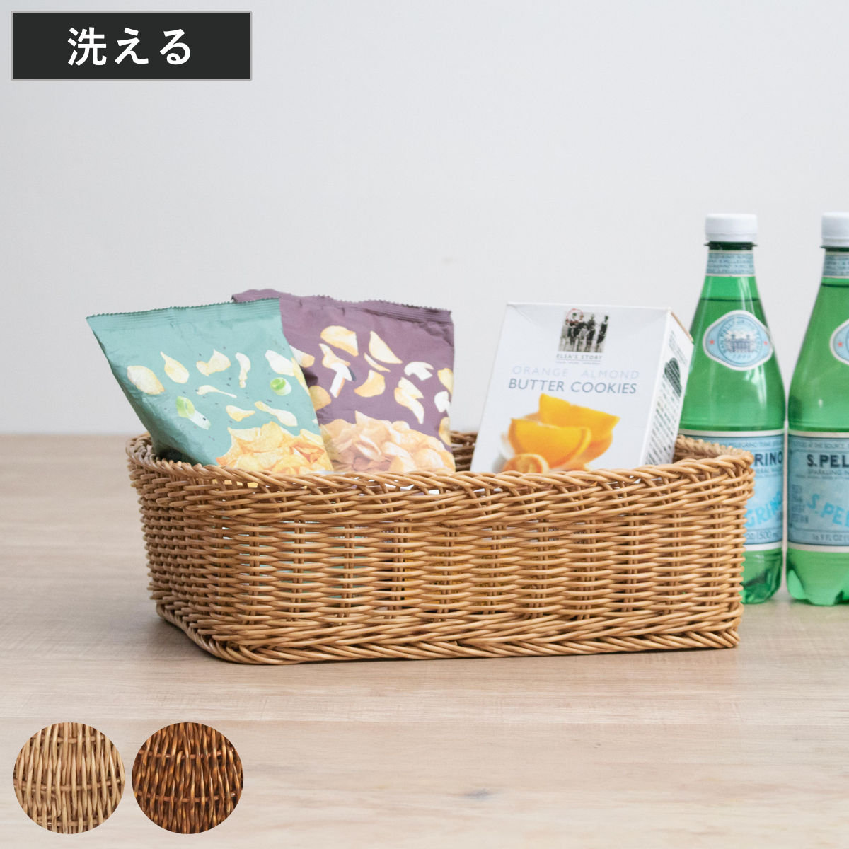 バスケット ユティルナイール レクトバスケット カゴ 収納 洗える （ 幅31×奥行25×高さ10cm 収納バスケット かご 籠 水洗い ハンドメイド 手編み 天然素材風 小物収納 収納かご 小物入れ おしゃれ レンジ ） 【ブラウン】