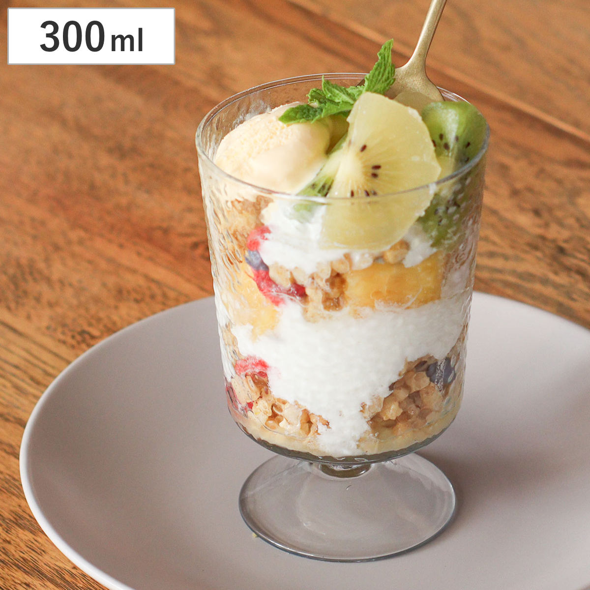 デザート食器 シナリー パフェグラス （ 300ml ガラス デザート 食器 パフェ グラス ビールグラス コップ 脚付き アイスコーヒー おしゃれ かわいい レトロ カフェ風 デザートグラス ）
