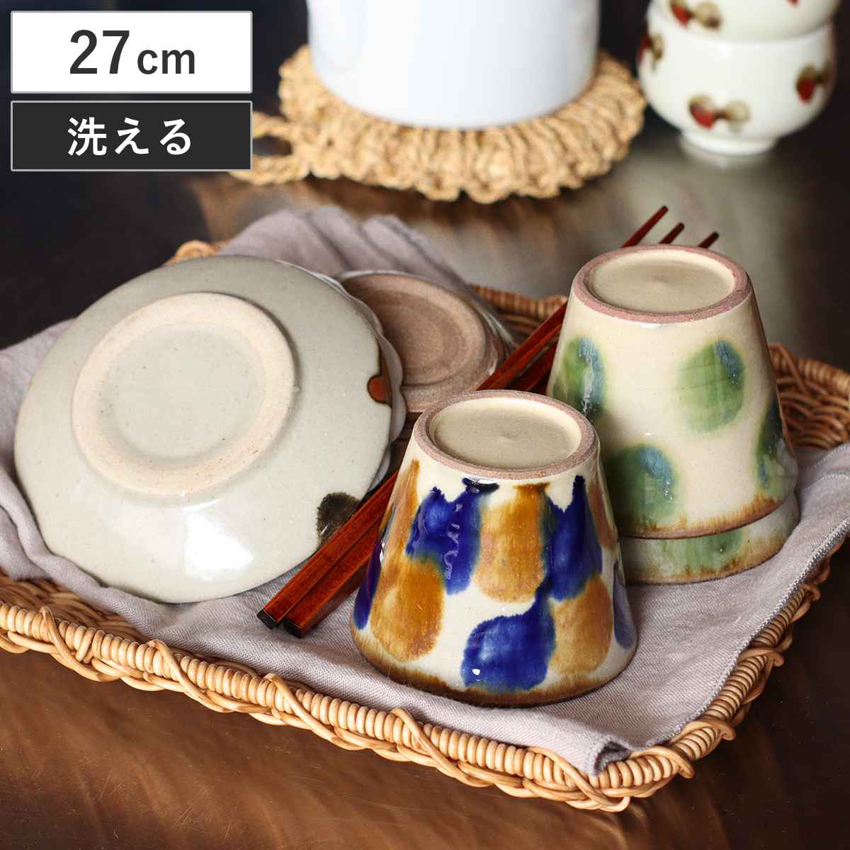 ざる 27×27cm ユティルナイール スクエア （ キッチンバスケット 角盆 盆ざる 洗える 籐カゴ風バスケット 浅ザル 水切りかご 野菜 麺 盛付け皿 プレート キッチン 収納 かご カゴ 籠 籐かご風 小物収納 北欧風 ナチュラル おしゃれ ）