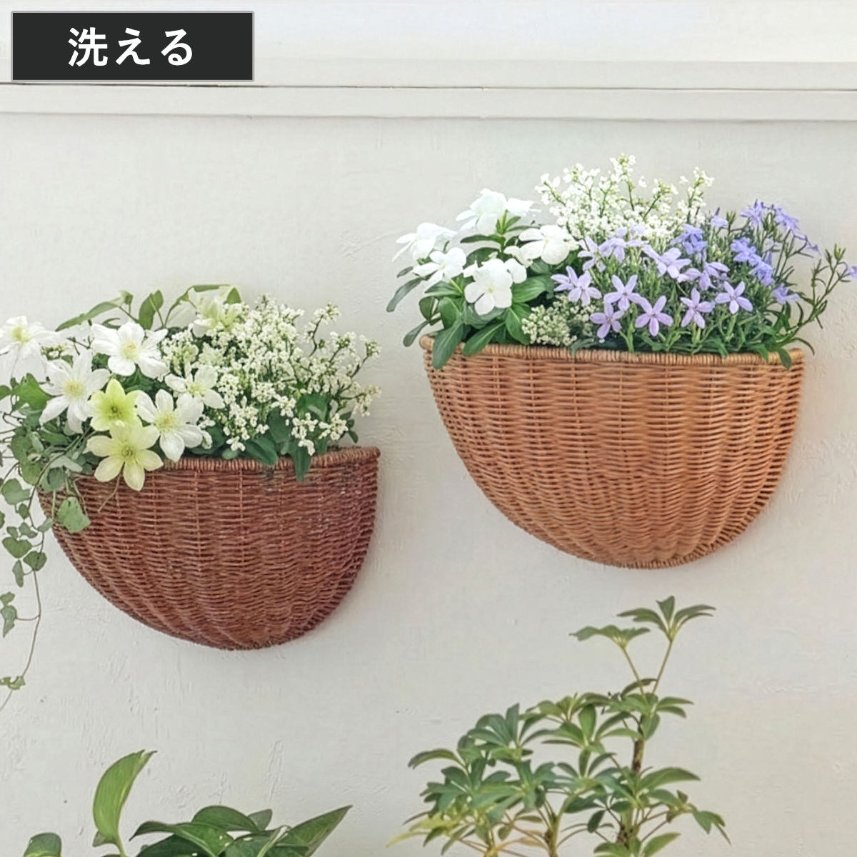 バスケット 壁掛け ユティル ガーデンウォールバスケット ( ウォールバスケット 収納バスケット 壁掛け鉢カバー 洗える かご 籠 手編み ハンドメイド 観葉植物 ラタン風 ウォールプランター 壁面ディスプレイ 天然素材風 小物収納 ) 【ナイール】