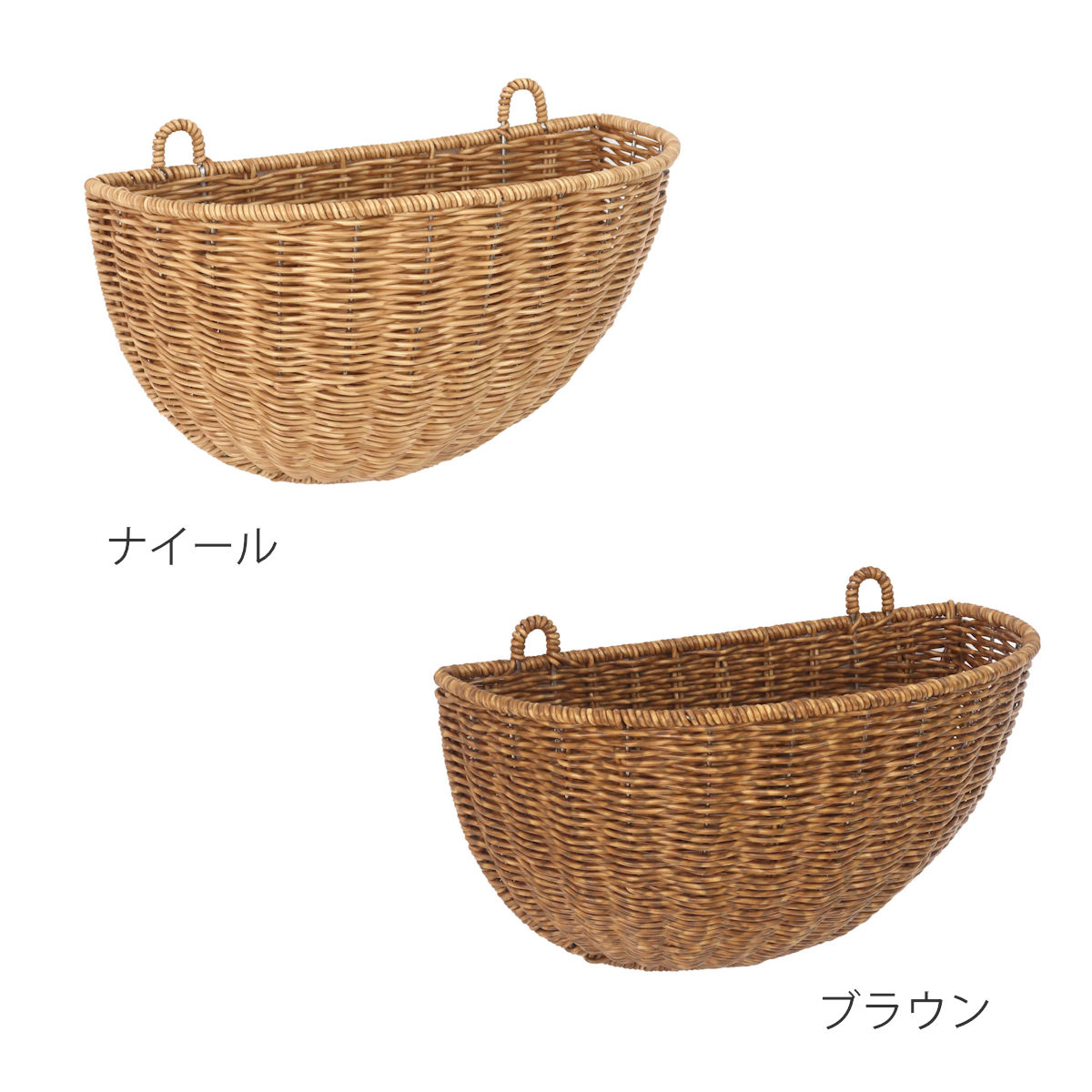 バスケット 壁掛け ユティル ガーデンウォールバスケット ( ウォールバスケット 収納バスケット 壁掛け鉢カバー 洗える かご 籠 手編み ハンドメイド 観葉植物 ラタン風 ウォールプランター 壁面ディスプレイ 天然素材風 小物収納 ) 【ブラウン】 ブラウン